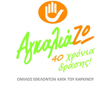 ΑγκαλιάΖΩ